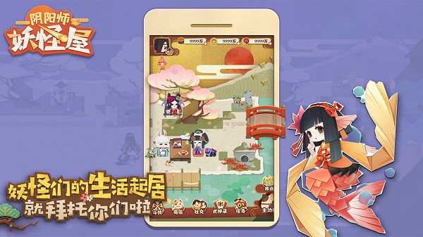 阴阳师妖怪屋360版 V1.1000.20227 安卓版截图3