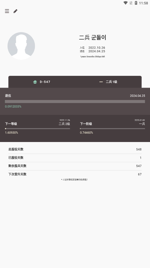 goondori下载中文版 V5.5.0 安卓最新版截图2