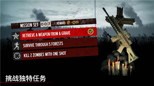 勇闯死人谷2025版 V2.9.4 安卓版截图5