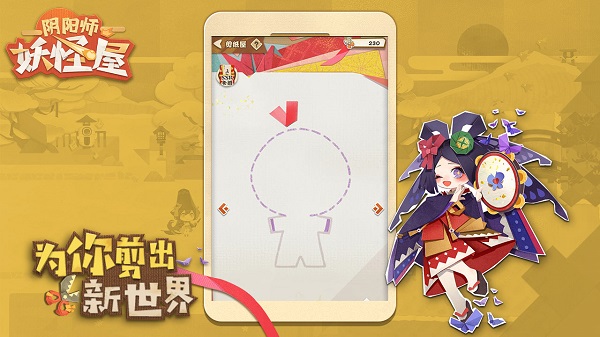 阴阳师妖怪屋华为渠道服 V1.1000.20227 安卓版截图5