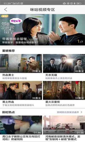 河南移动手机营业厅 V12.0.0 安卓历史版截图2