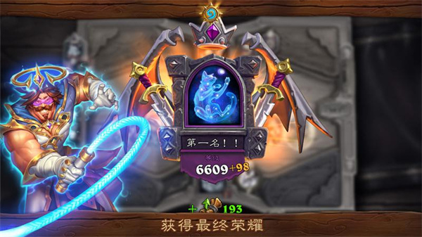 炉石传说手游2026版 V34.6.236529 安卓版截图3