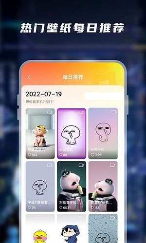 皮皮壁纸 V1.6.4 安卓版截图4