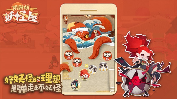 阴阳师妖怪屋华为渠道服 V1.1000.20227 安卓版截图3