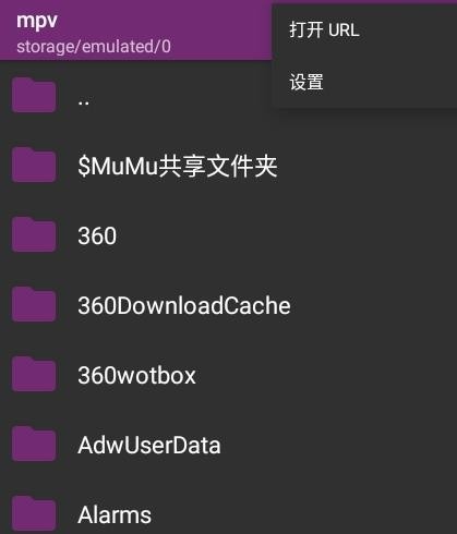 mpv播放器 V2025-12-27-release 安卓版截图4