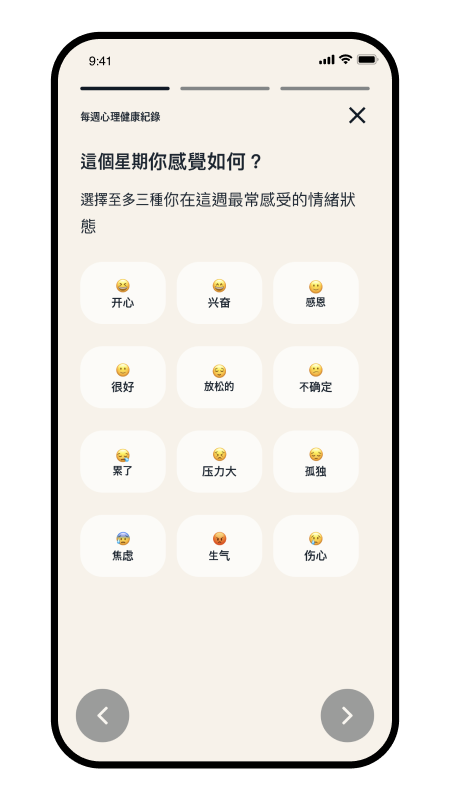 Intellect成为更好的自己 V6.3.2 安卓版截图5