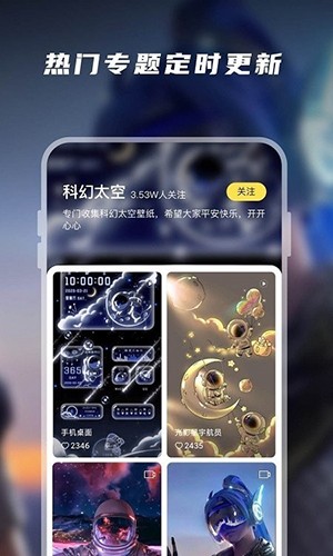 皮皮壁纸 V1.6.4 安卓版截图2
