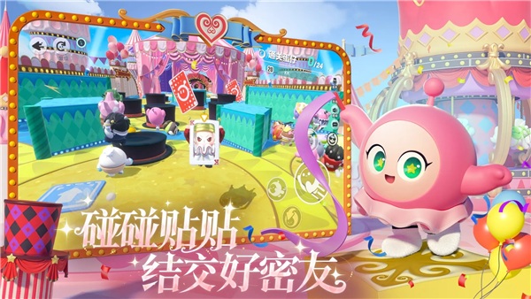 蛋仔派对vivo渠道服 V1.0.252 安卓版截图2