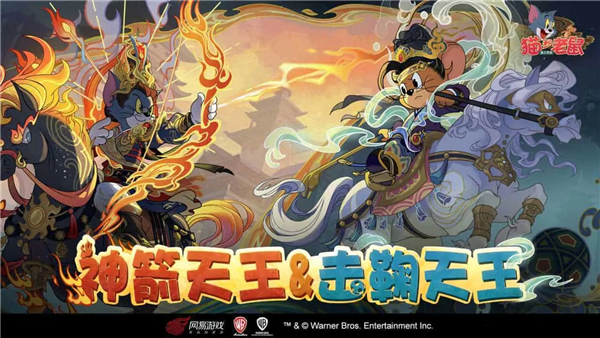 猫和老鼠吃鸡版 V7.45.0 安卓版截图4