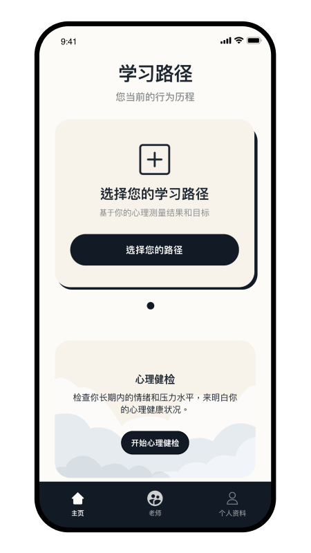 Intellect成为更好的自己 V6.3.2 安卓版截图2