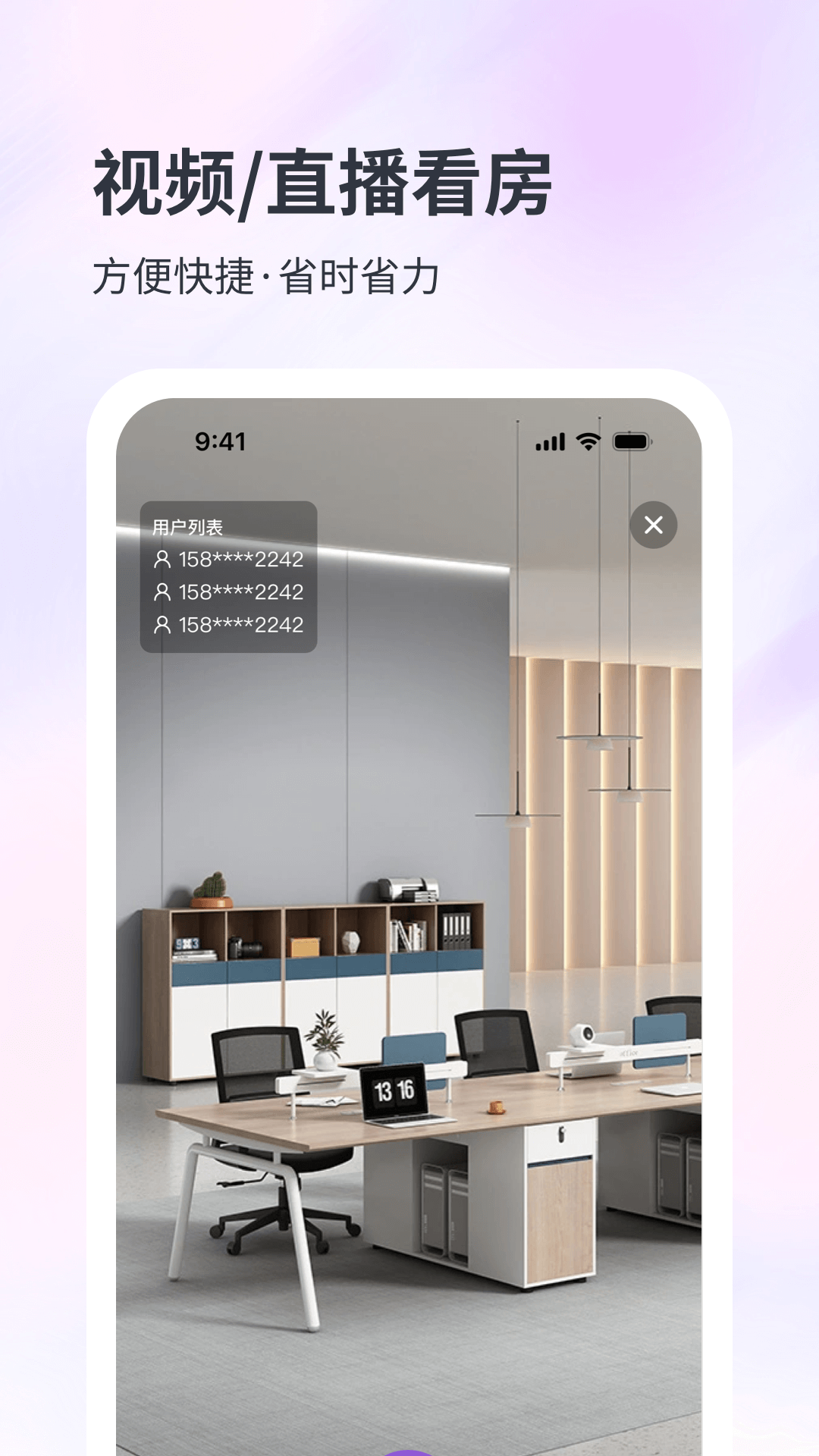 子豹找楼商家端