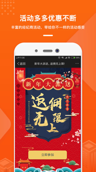 瓦特外汇 V5.4.3 安卓版截图5