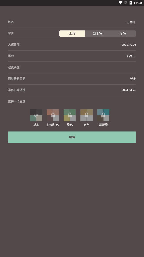 goondori下载中文版 V5.5.0 安卓最新版截图1