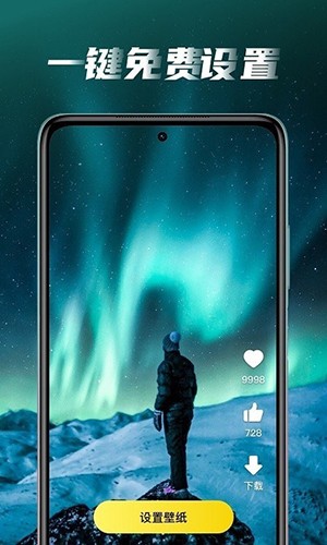 皮皮壁纸 V1.6.4 安卓版截图1