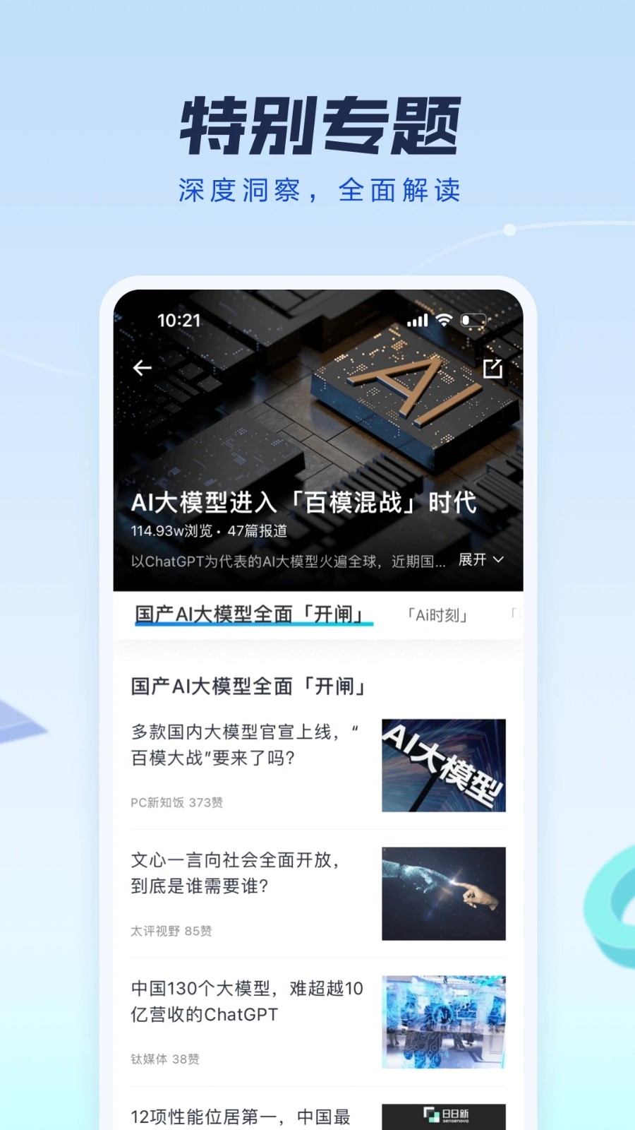 太平洋科技 V7.3.18 安卓版截图5