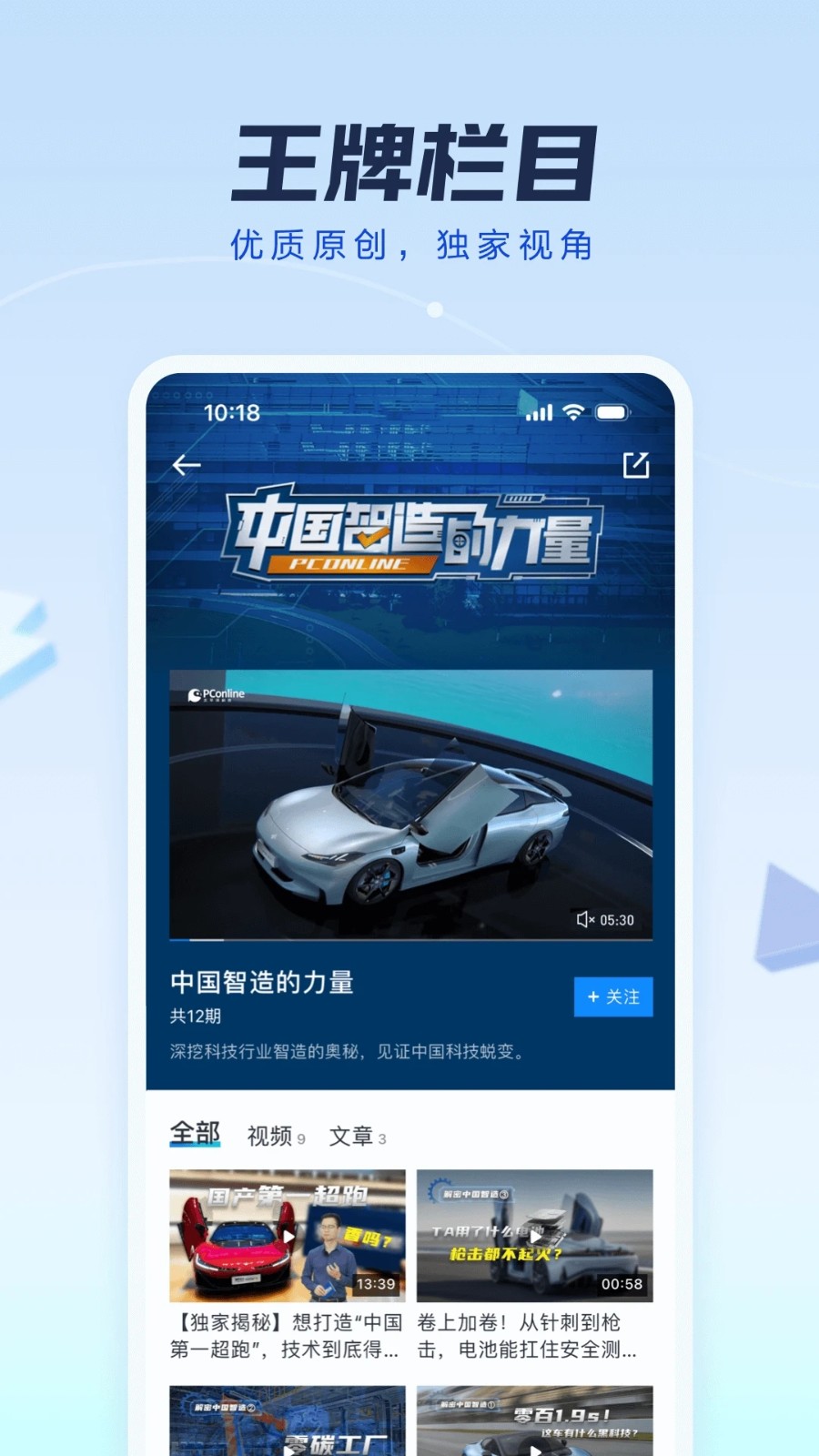 太平洋科技 V7.3.18 安卓版截图4