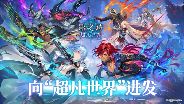 影之诗vivo渠道服 V11.6.0 安卓最新版截图1