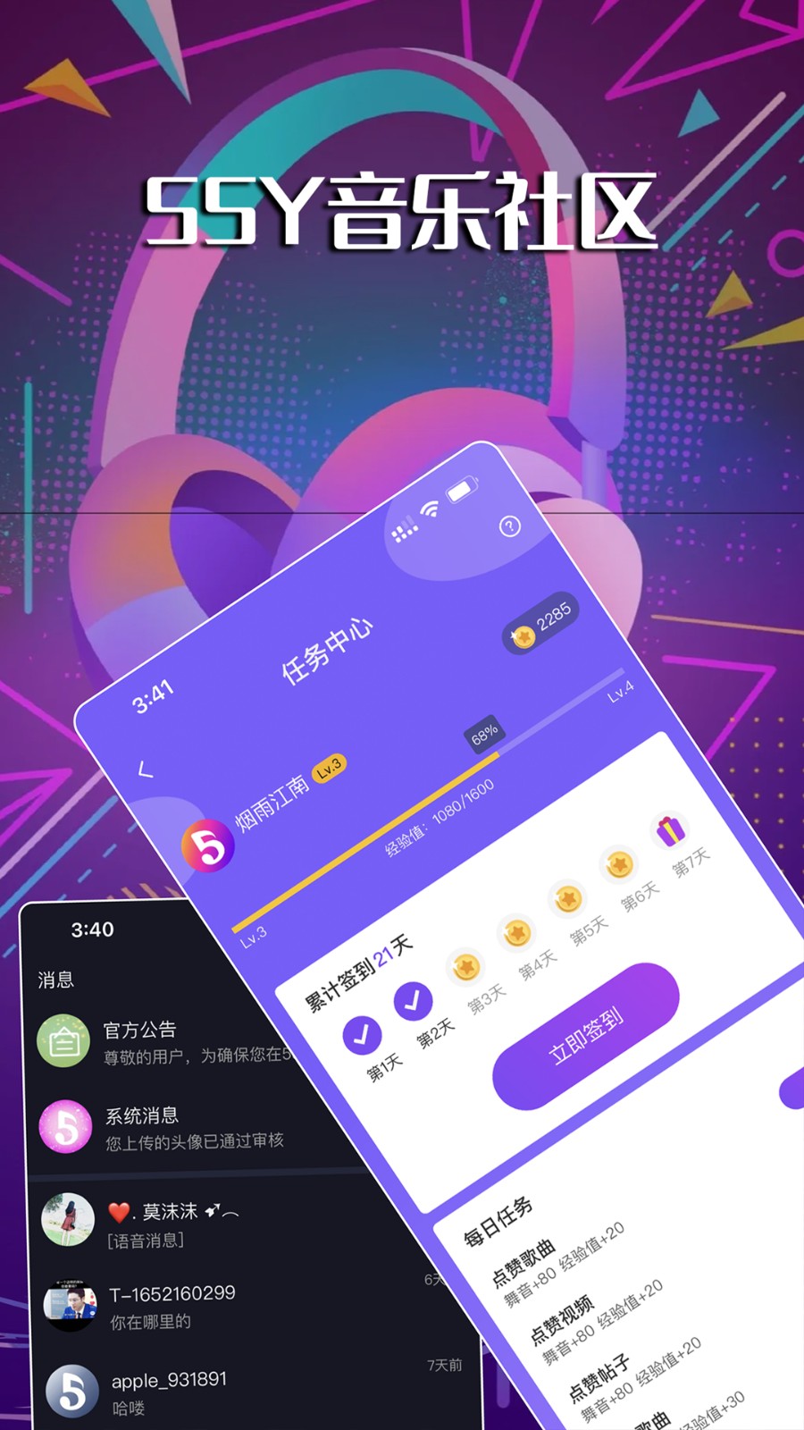 55Y音乐社区 V2.3.6 安卓版截图4