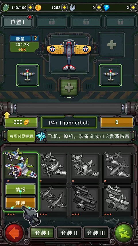 空军1945游戏 V15.26 安卓版截图4