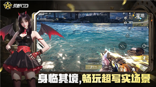 荒野行动折扣端 V1.463.750110 安卓版截图2