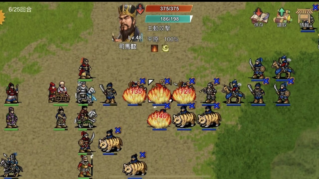 三国蜀汉刘备传中文版 V1.12 安卓版截图2