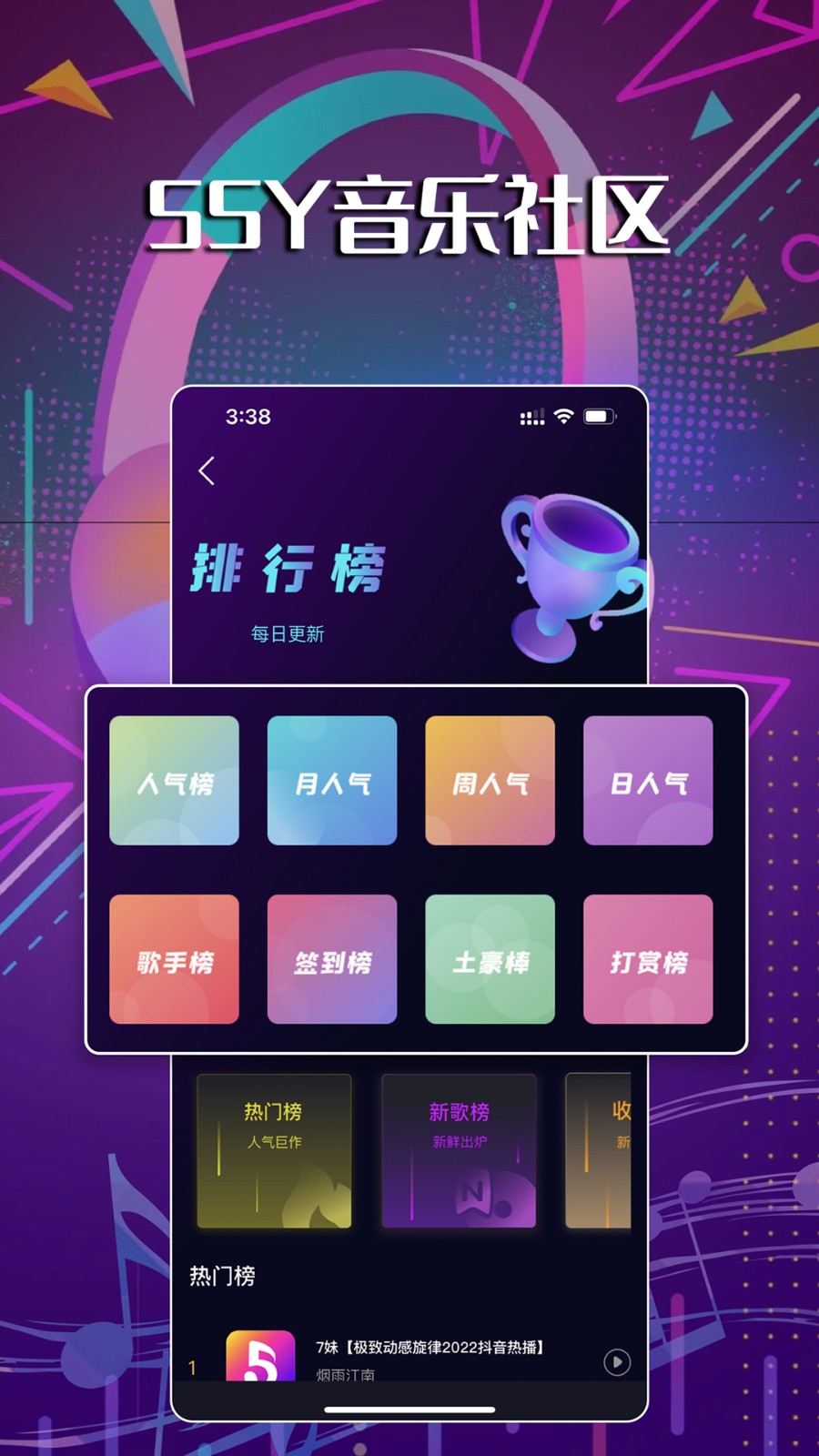 55Y音乐社区 V2.3.6 安卓版截图2