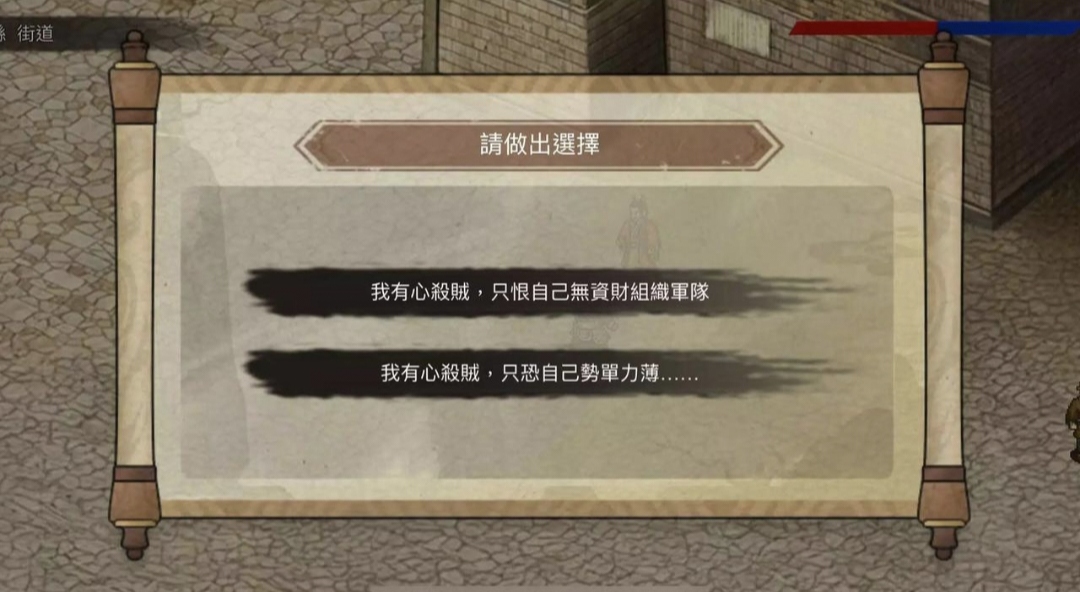 三国蜀汉刘备传中文版 V1.12 安卓版截图1