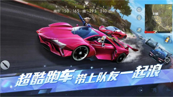 荒野行动无限点券版 V1.463.750110 安卓版截图5