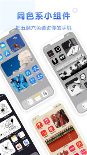 风糖小组件 V1.5.3 安卓版截图4