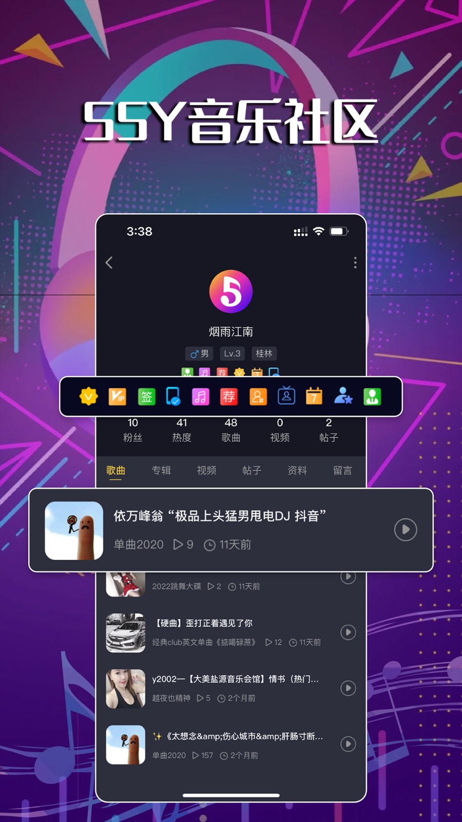55Y音乐社区 V2.3.6 安卓版截图1