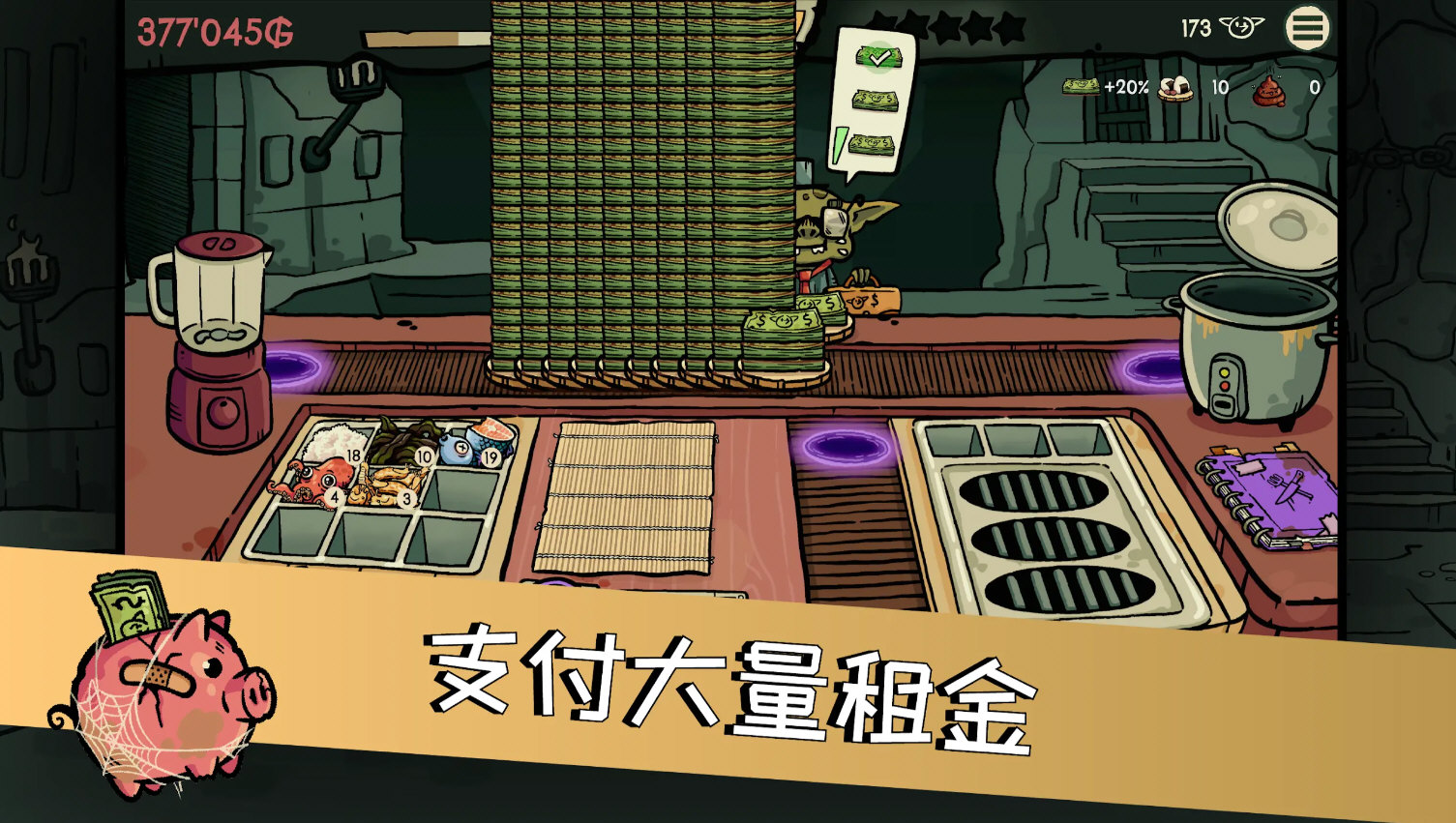 哥布林寿司内购破解版 V0.4.7 安卓版截图2