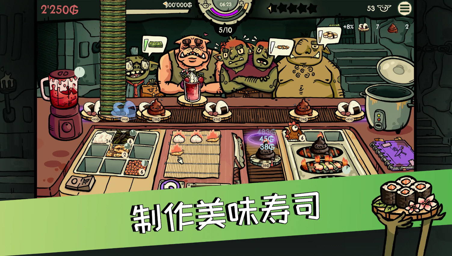 哥布林寿司内置菜单手机版 V0.4.7 安卓版截图1