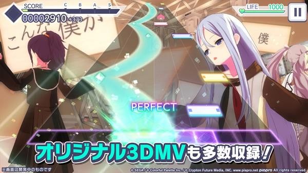 pjsk日服 V6.3.5 安卓版截图4