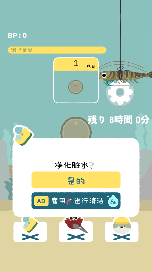 萨卡班甲鱼游戏中文版 V1.7.33 安卓版截图4