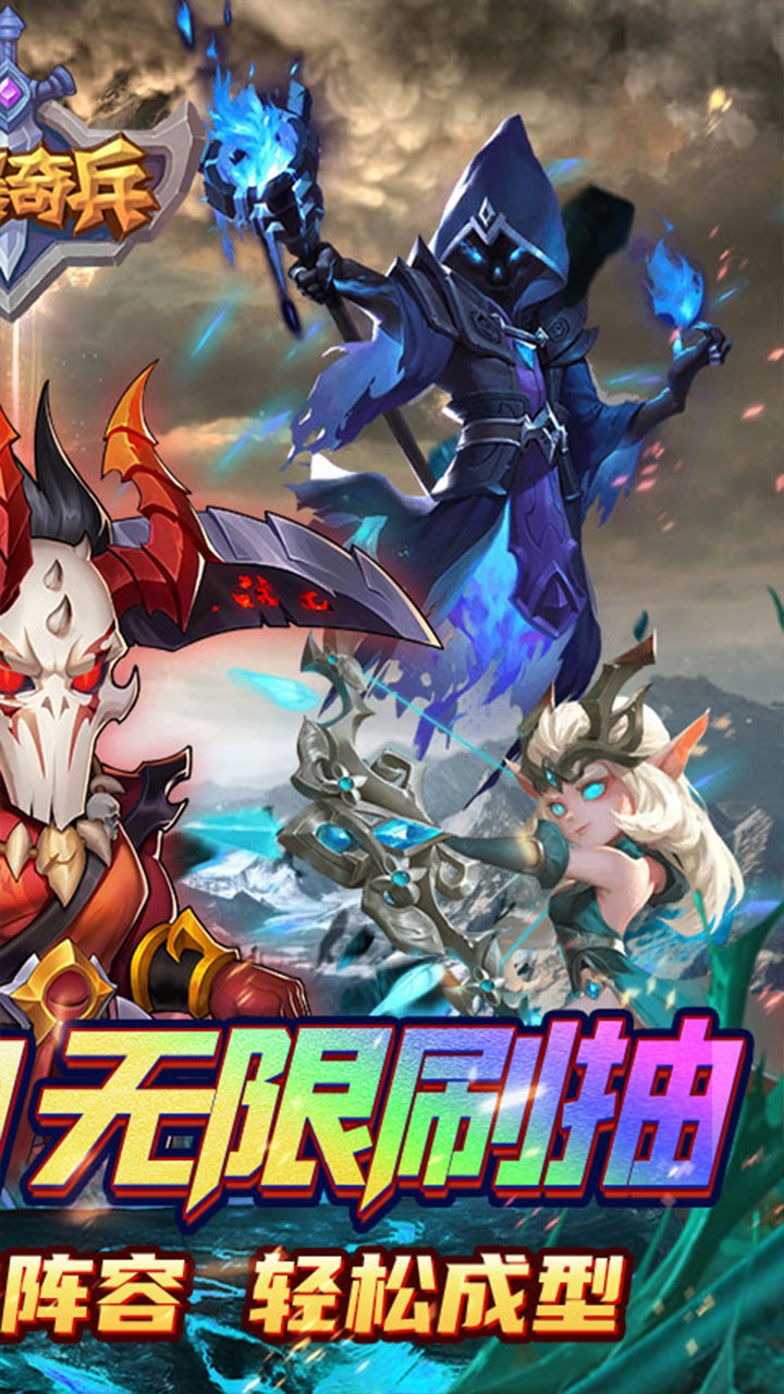 风暴奇兵九游版 V1.3.2 安卓版截图2