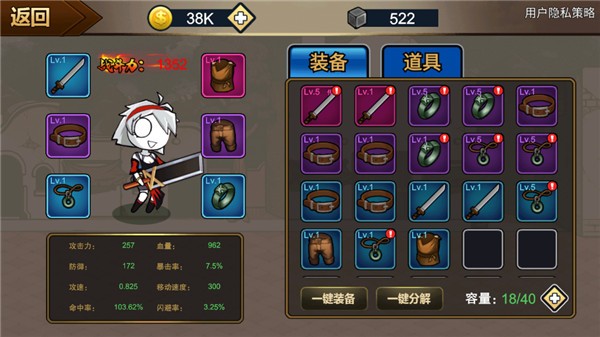 勇士征程破解版 V1.1.0 安卓版截图1