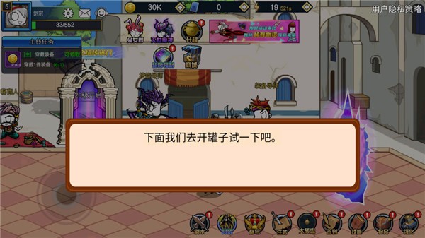勇士征程破解版 V1.1.0 安卓版截图2