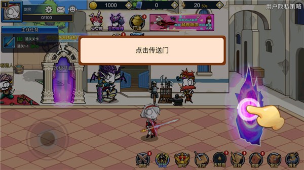 勇士征程破解版 V1.1.0 安卓版截图3