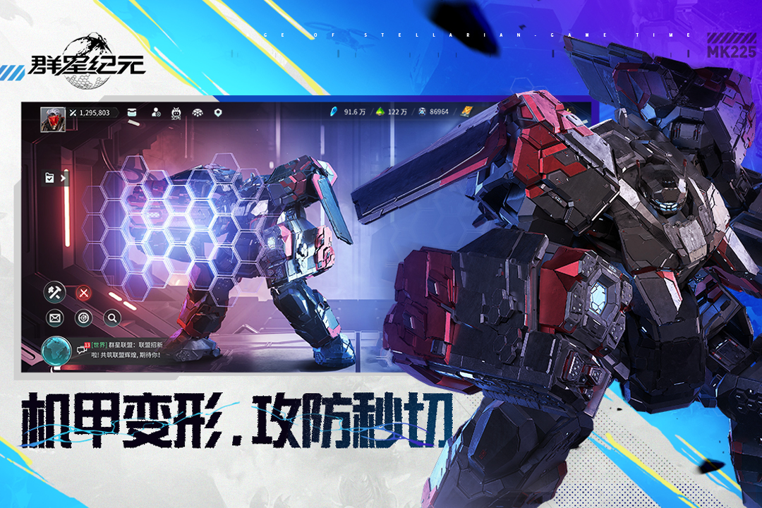 群星纪元微信端 V2.56.3695.1 安卓版截图1