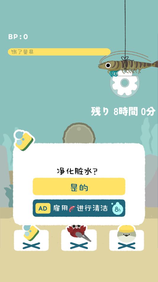 萨卡班甲鱼游戏中文版 V1.7.33 安卓版截图3