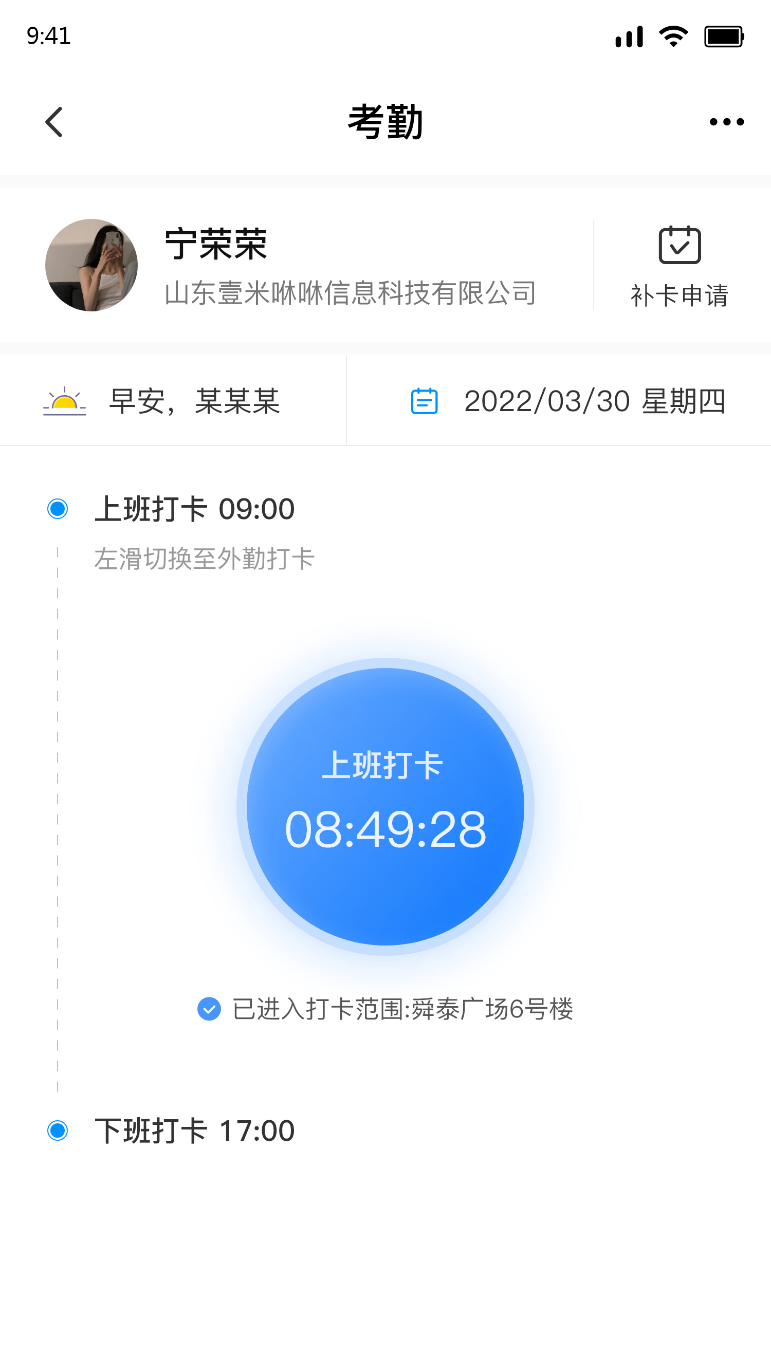 壹米咻咻erp管理系统