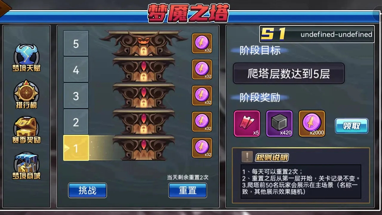 勇士征程无限金币钻石 V1.1.0 安卓版截图3