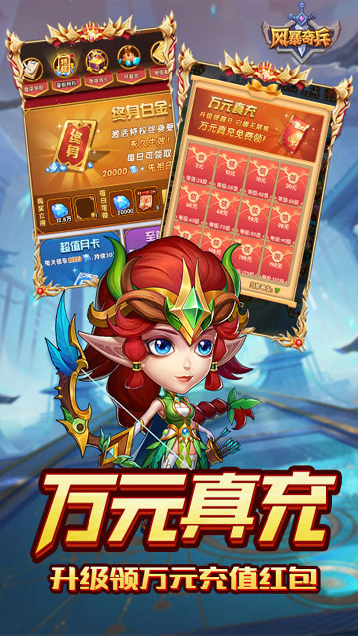 风暴奇兵九游版 V1.3.2 安卓版截图5