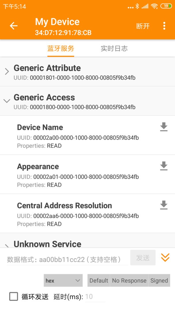 BLE蓝牙助手 V1.3.87.002814 安卓版截图2