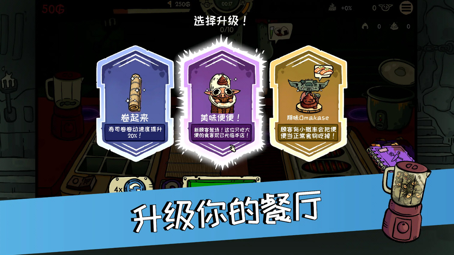 哥布林寿司内购破解版 V0.4.7 安卓版截图3