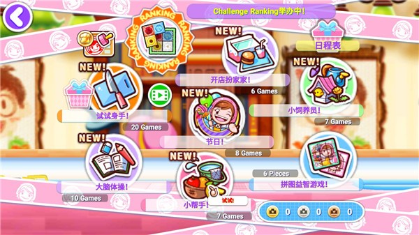 料理妈妈正式版 V1.128.0 安卓版截图4