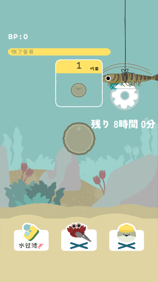 萨卡班甲鱼游戏中文版 V1.7.33 安卓版截图2