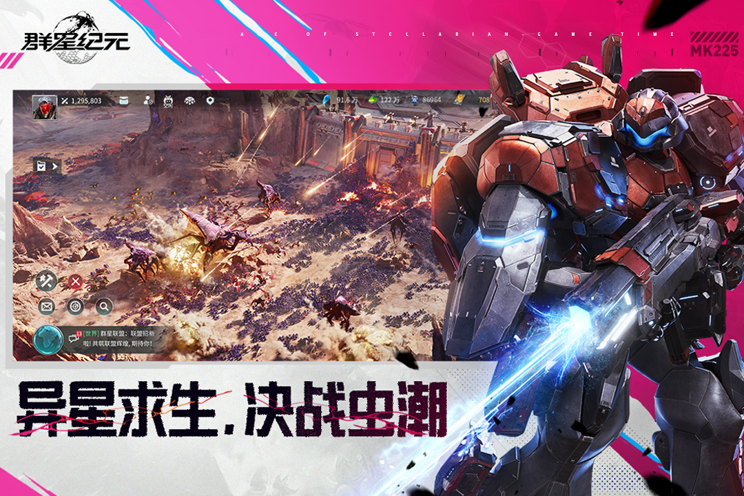 群星纪元QQ版 V2.56.3695.1 安卓版截图2