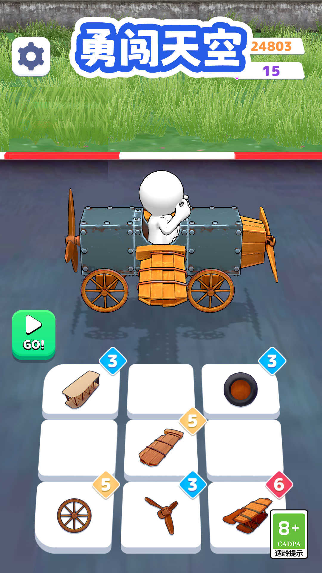 勇闯天空 V1.1.5 安卓版截图3