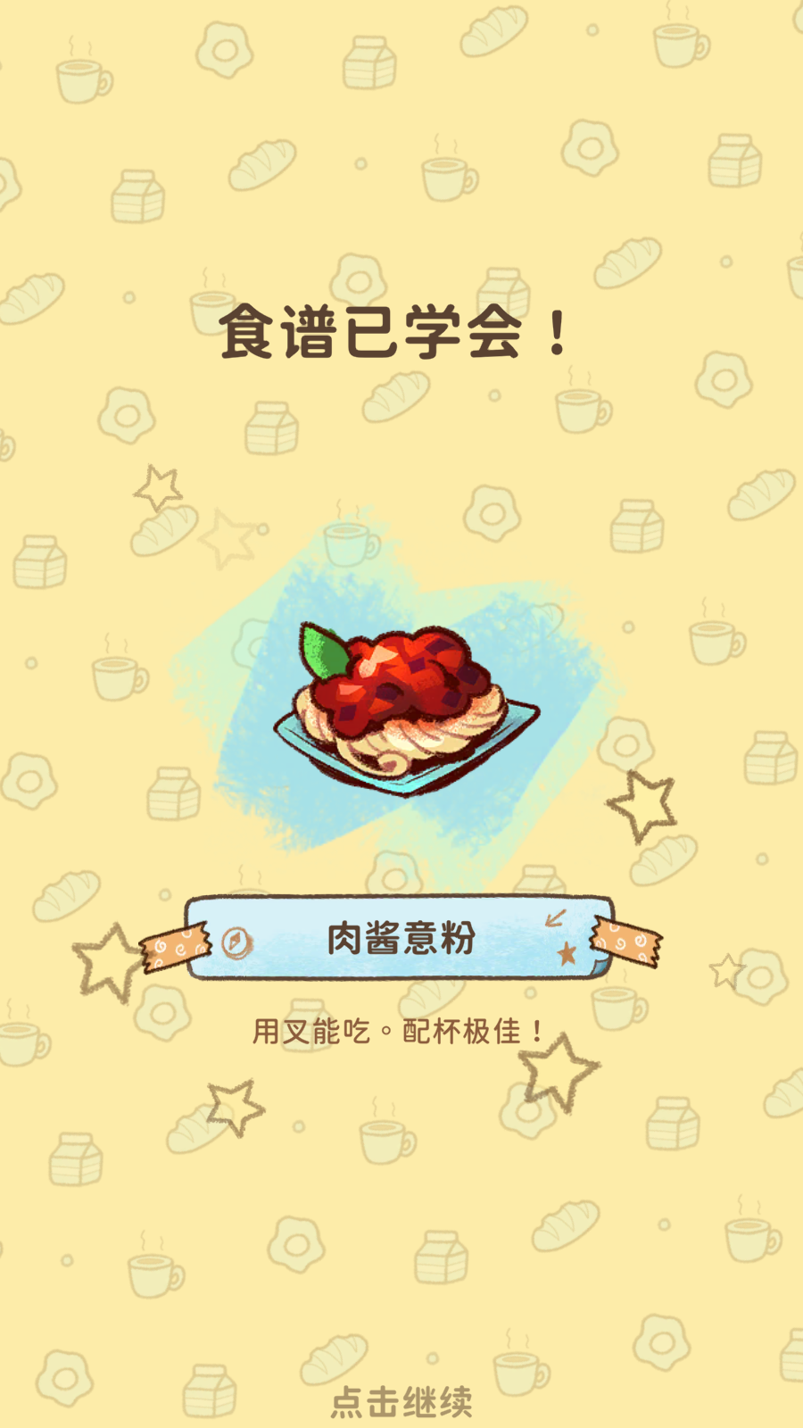 营火猫咖啡馆汉化版 V1.3.2 安卓版截图1